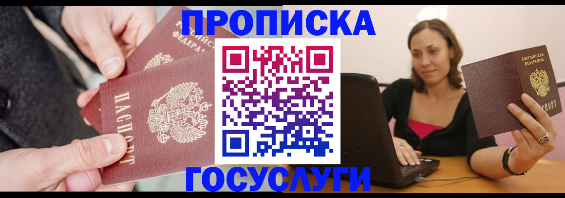 где прописаться в Галиче