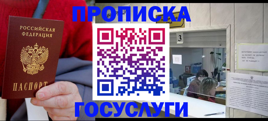 прописка иностранных граждан в Галиче